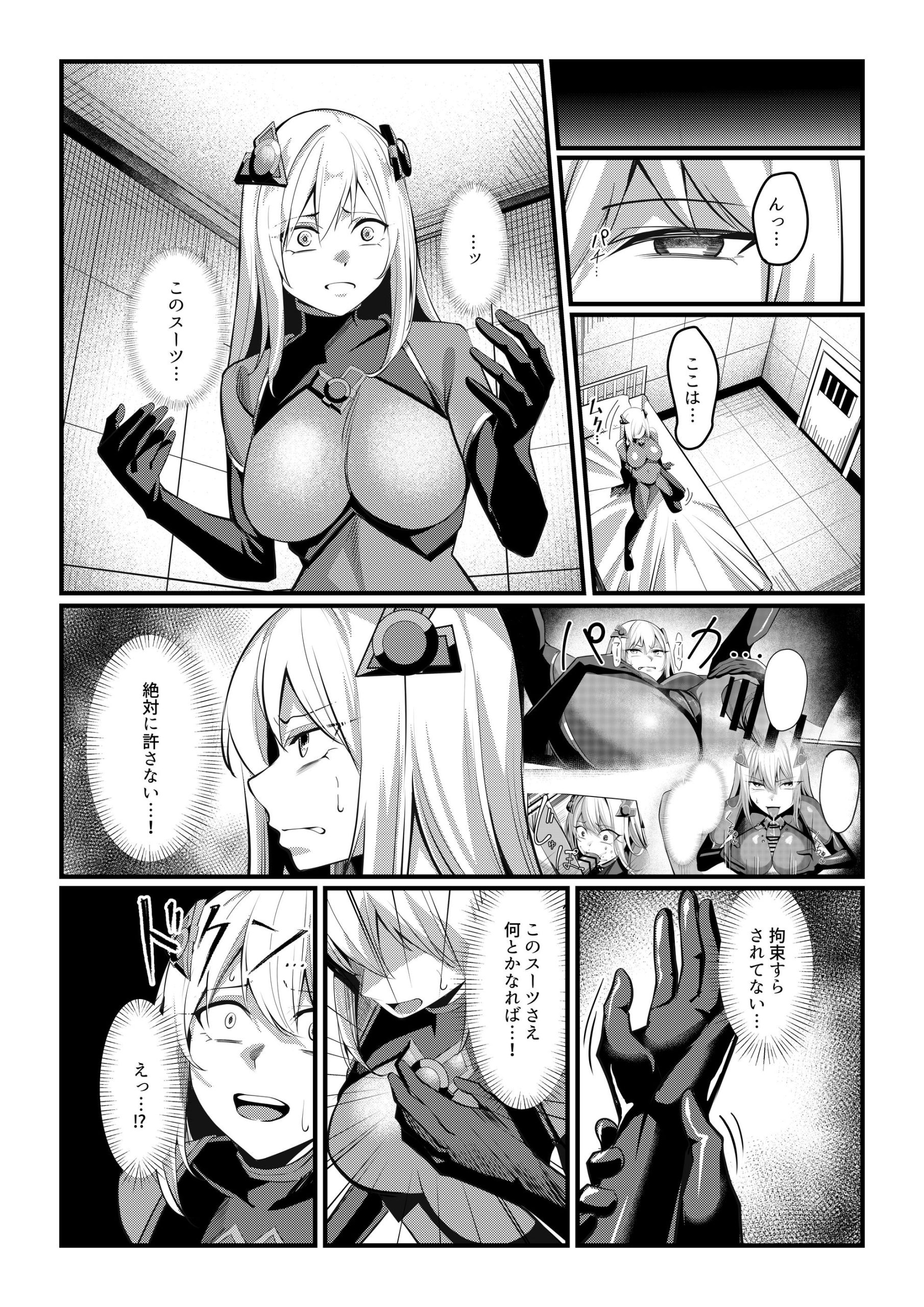 魔法少女セイントリリィ・戦乙女 〜敵組織に洗脳調教された魔法少女が性処理戦闘員に堕ちるまで〜31