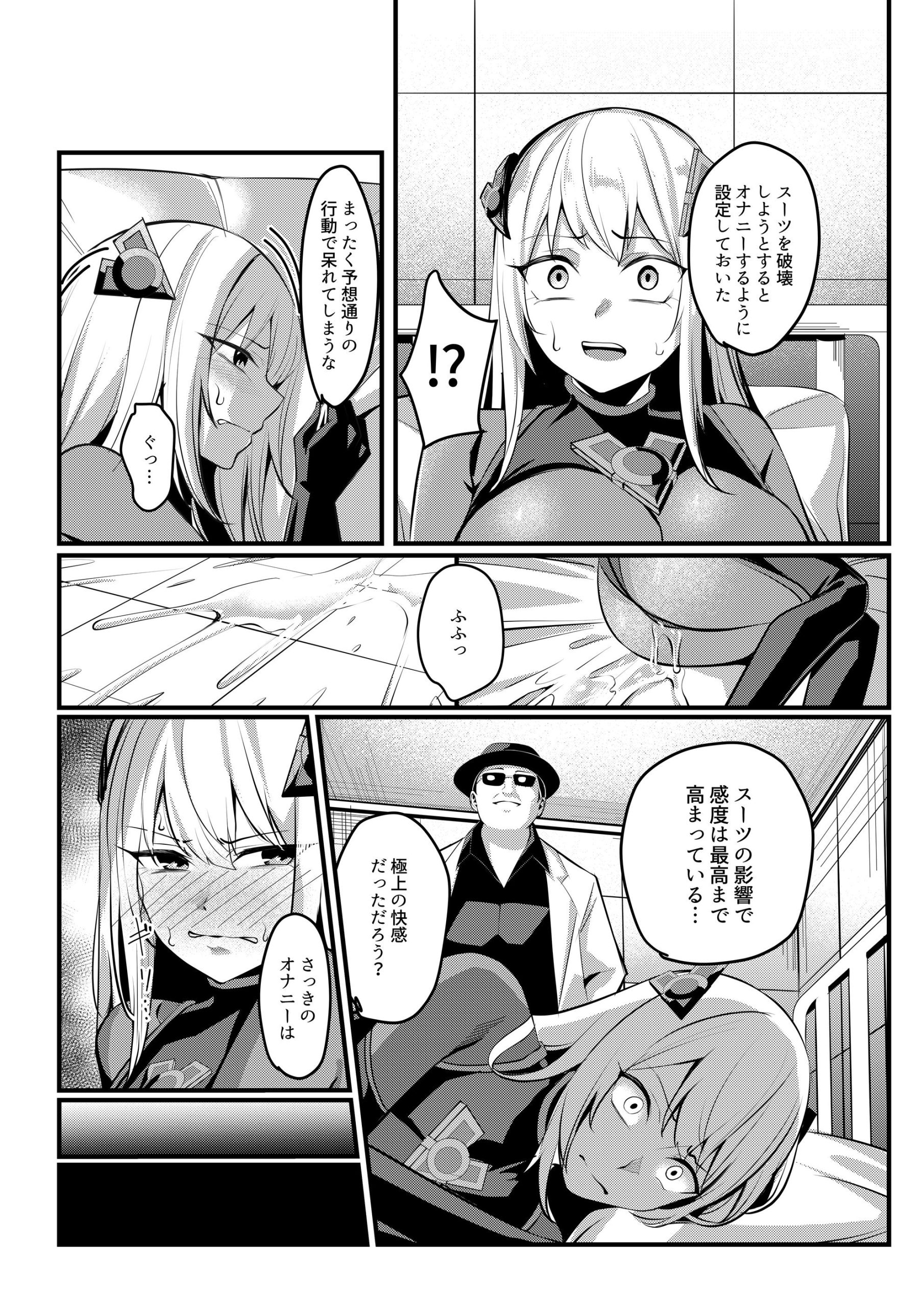 魔法少女セイントリリィ・戦乙女 〜敵組織に洗脳調教された魔法少女が性処理戦闘員に堕ちるまで〜34