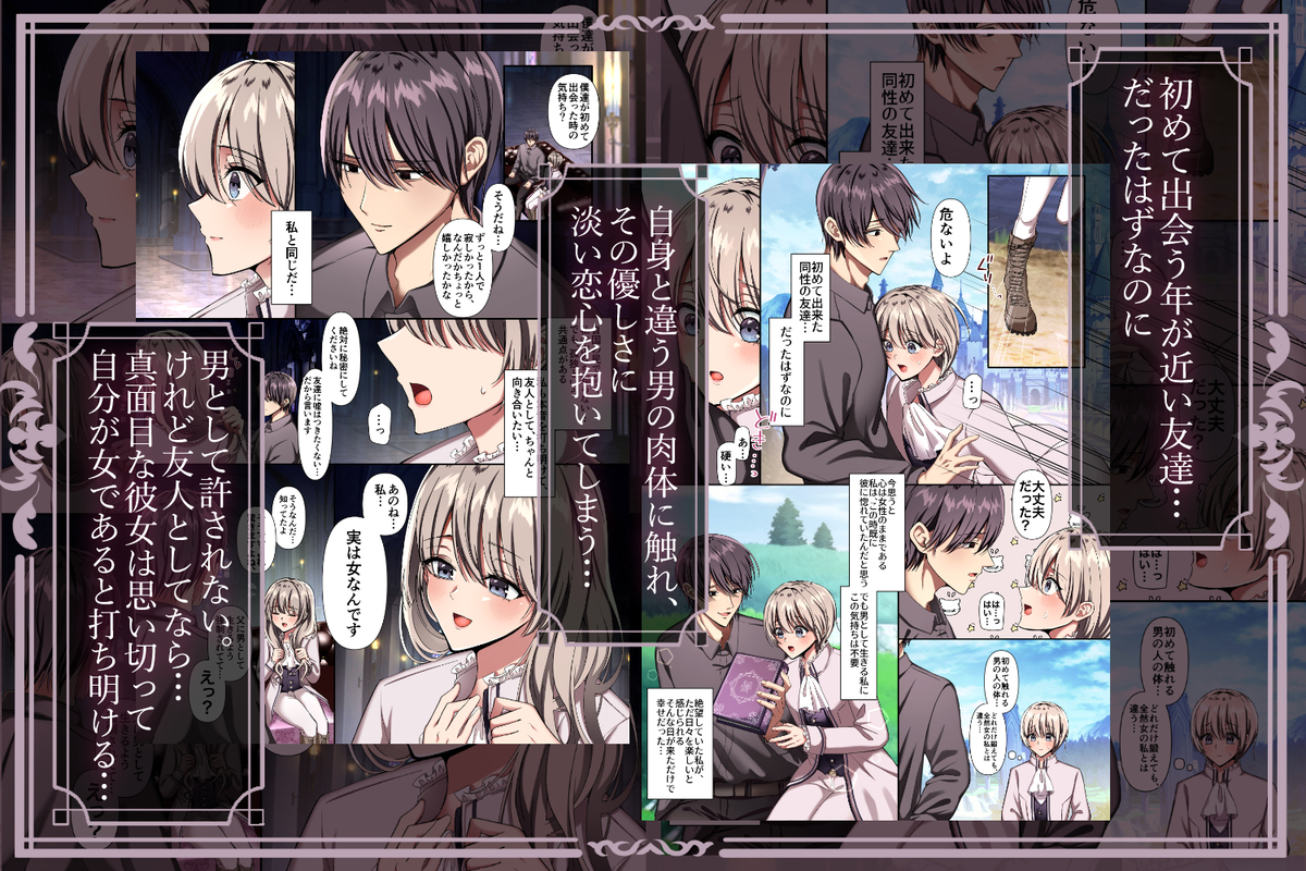 maiddead総集編〜狂愛・純愛編〜一途な愛でクリや乳首を責め続けられちゃうお話まとめ109