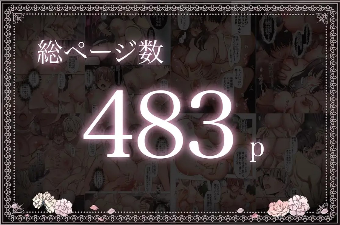 maiddead総集編〜狂愛・純愛編〜一途な愛でクリや乳首を責め続けられちゃうお話まとめ4