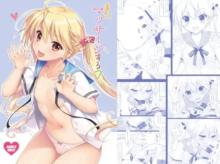 またマッサージする?[SIDE EFFECTS]｜無料で読めるエロ漫画