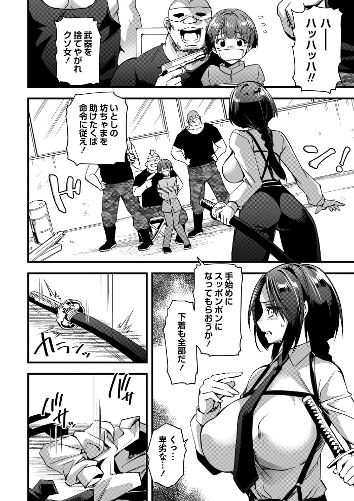 メス堕ち用心棒4