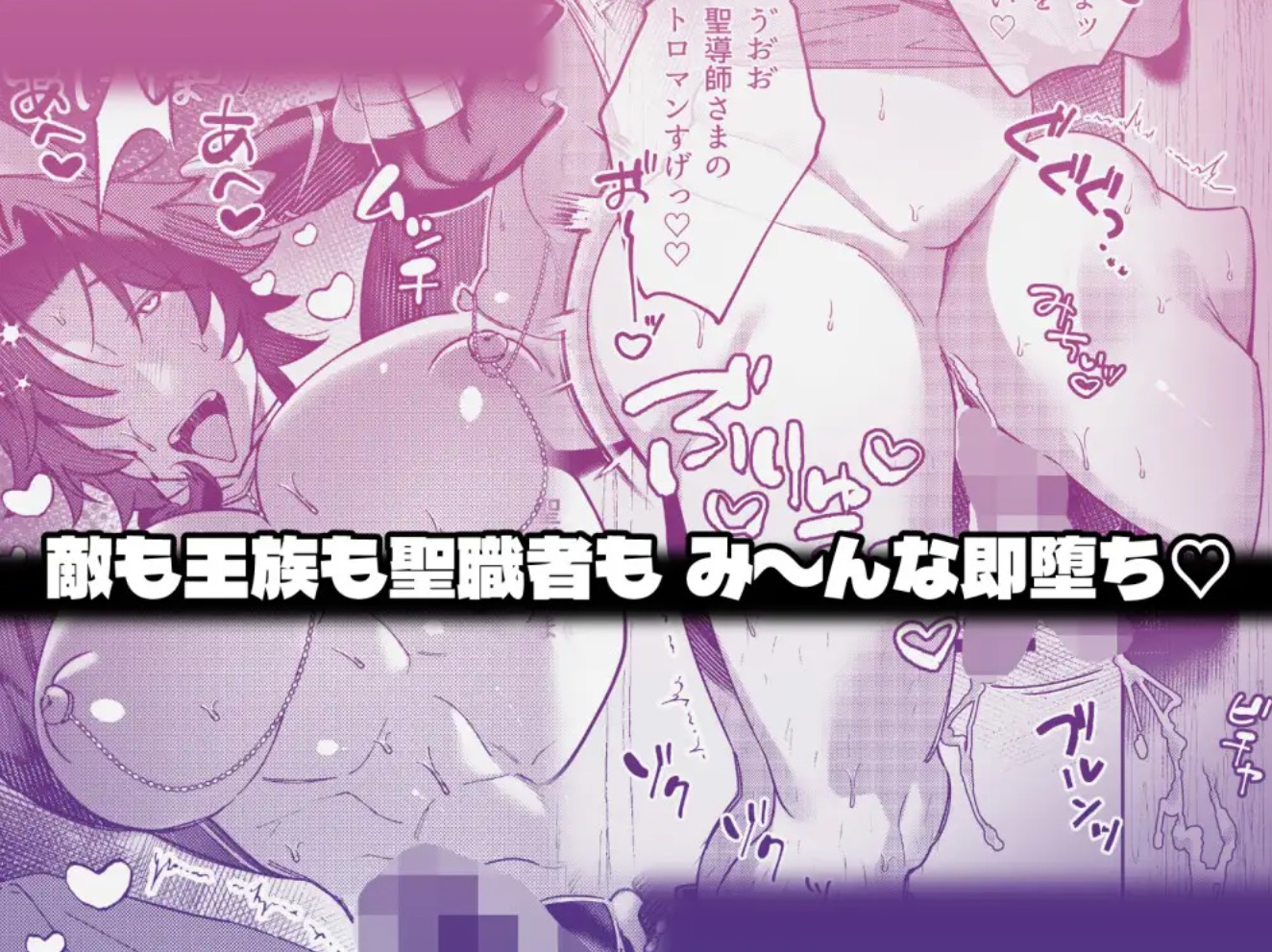 MODでNPCにわからセッするおはなし!3