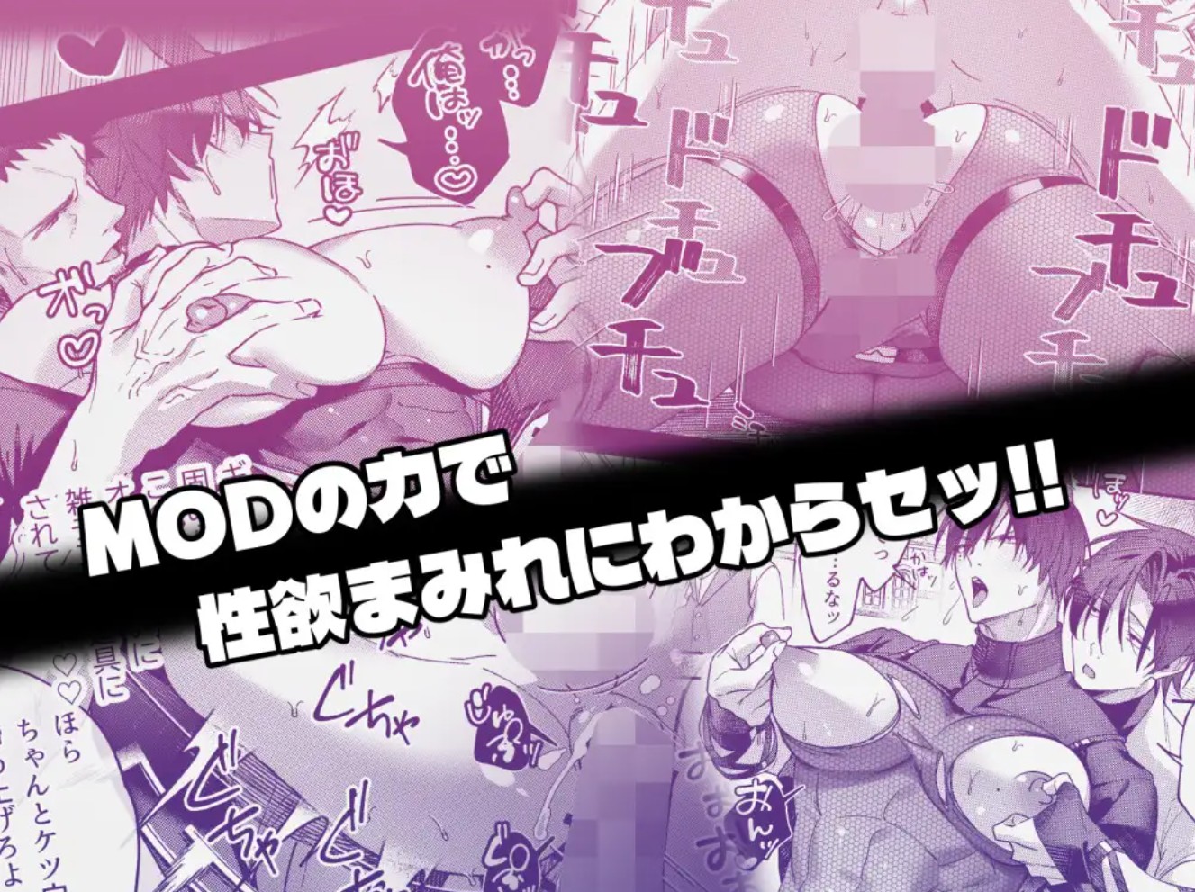 MODでNPCにわからセッするおはなし!4