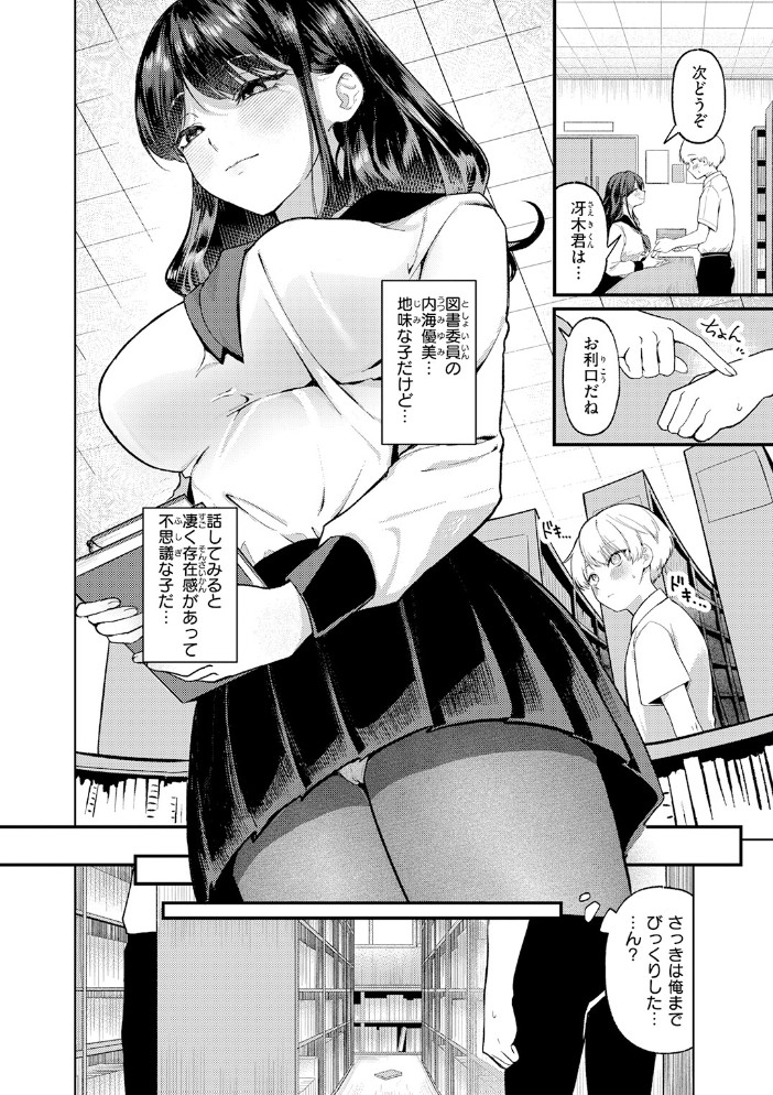 木曜のイタズラ4