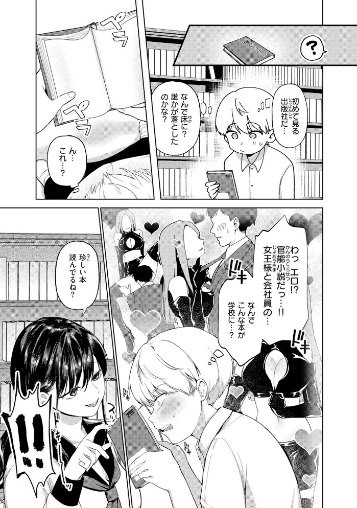 木曜のイタズラ5