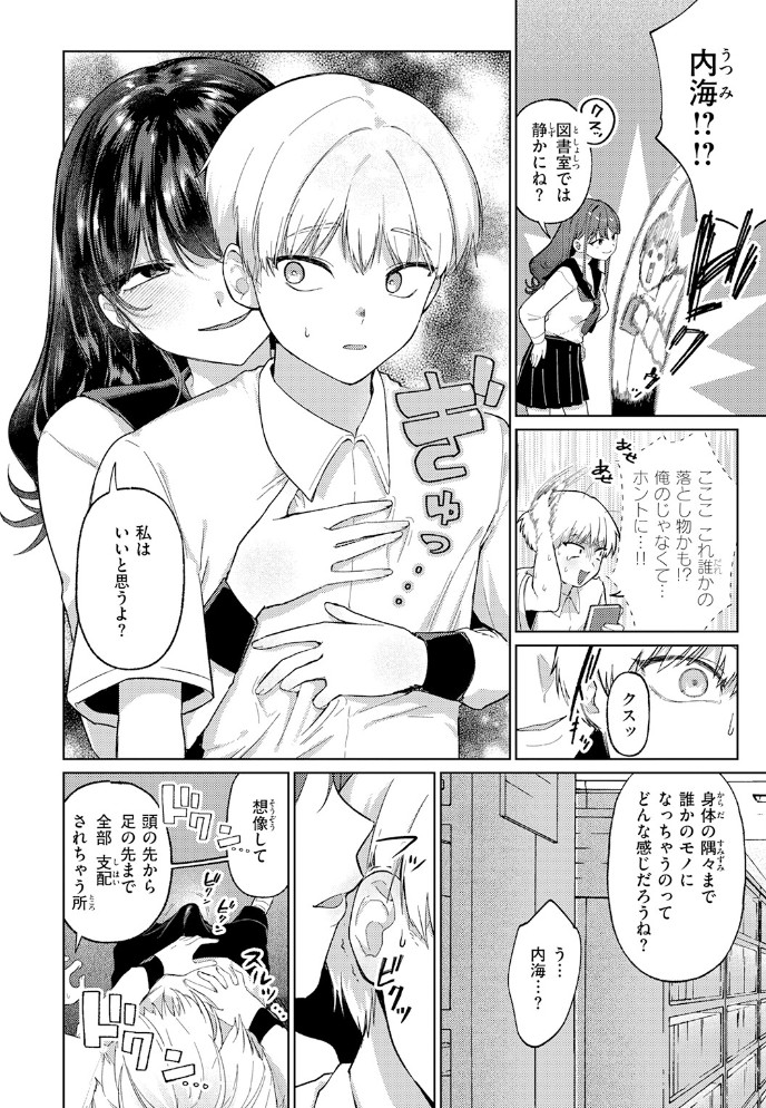 木曜のイタズラ6