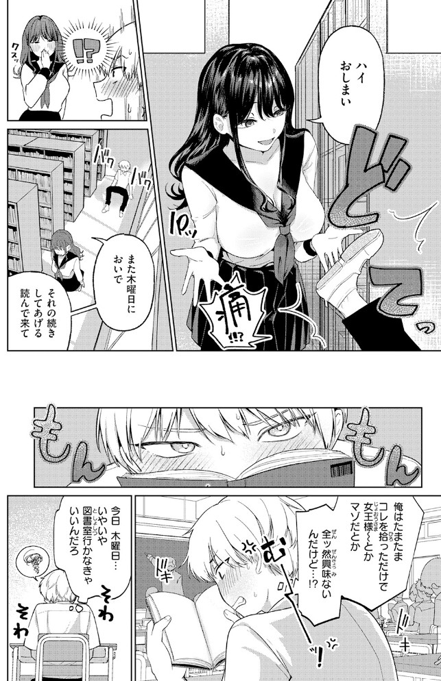 木曜のイタズラ8