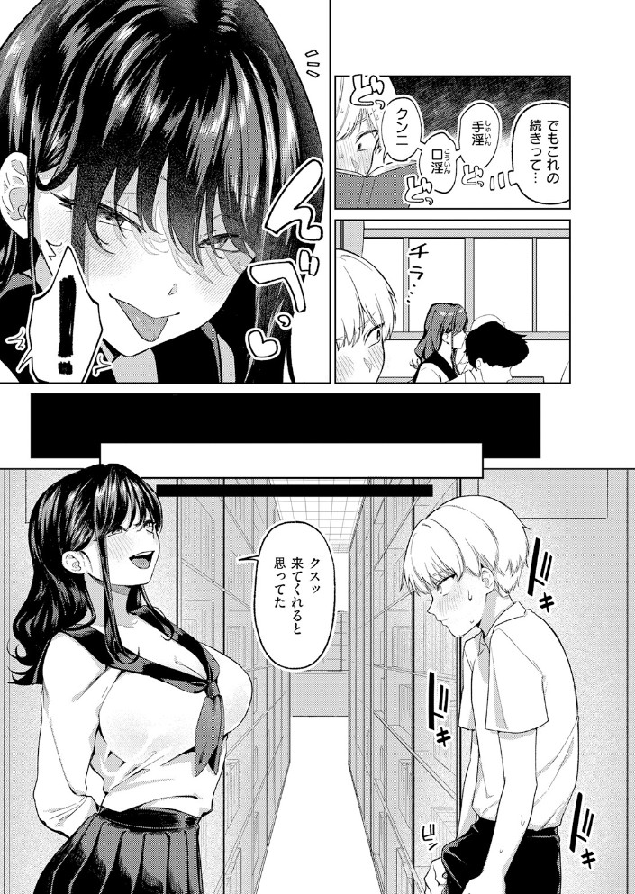木曜のイタズラ9