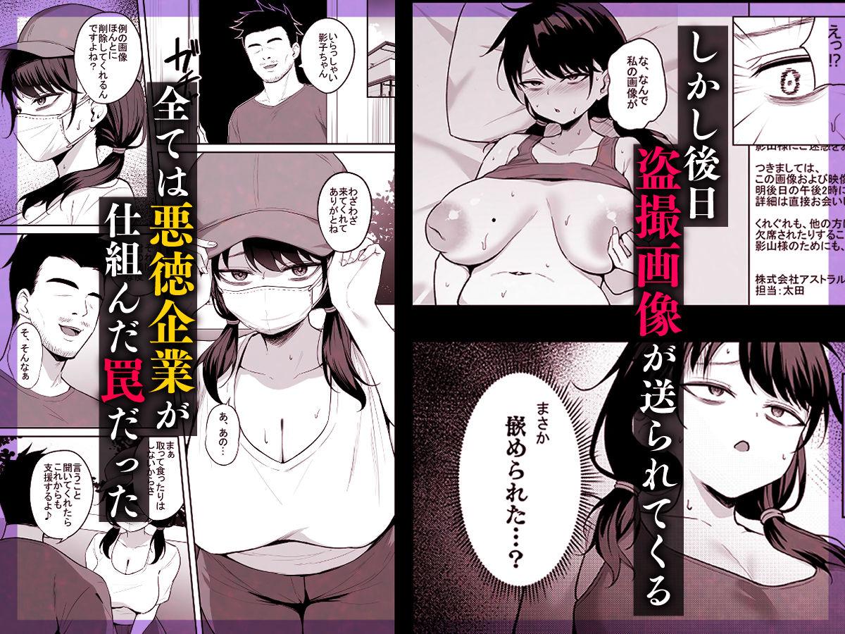 むちむち陰キャ配信者が堕ちるまで4