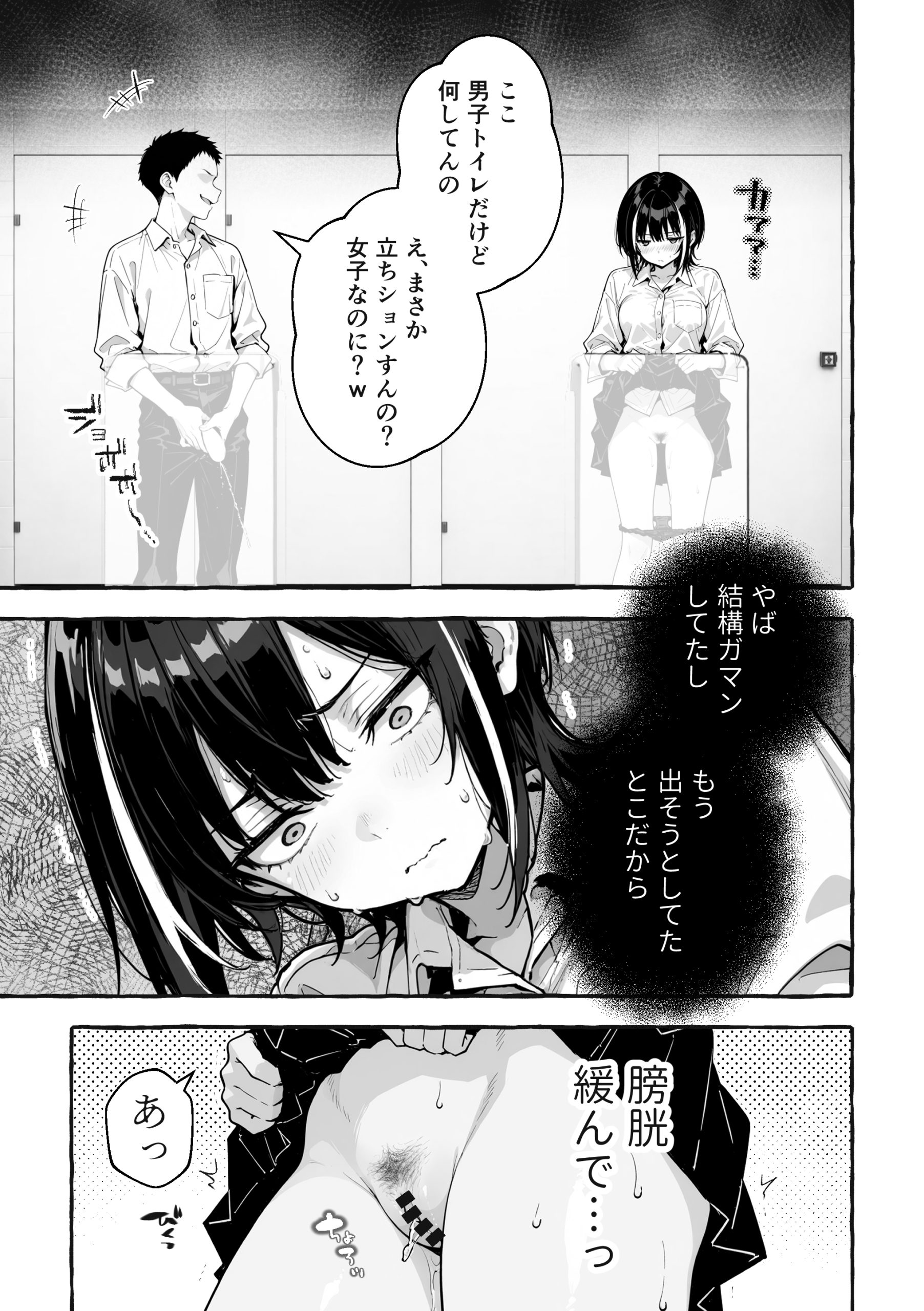 陰キャの俺、なぜか一軍ギャル3人組の罰ゲーム係に任命される 〜尾上澪と軽音部編〜21