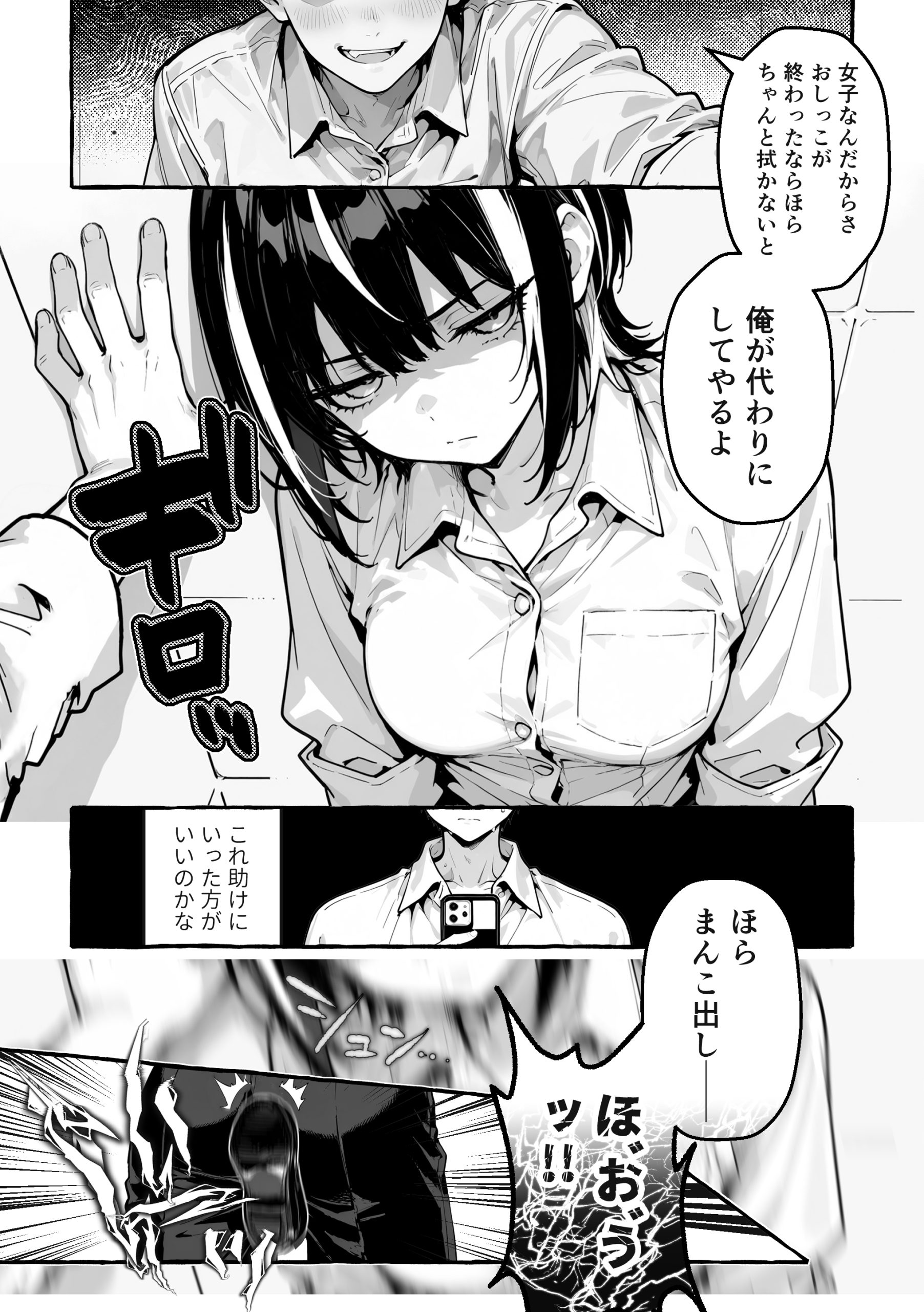 陰キャの俺、なぜか一軍ギャル3人組の罰ゲーム係に任命される 〜尾上澪と軽音部編〜26