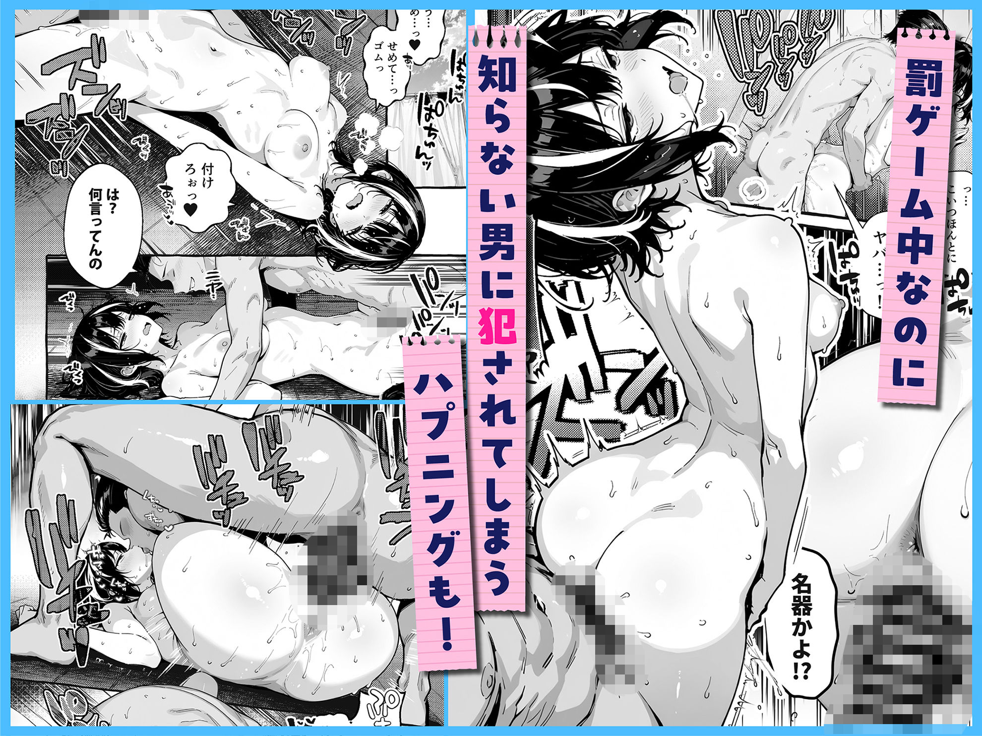 陰キャの俺、なぜか一軍ギャル3人組の罰ゲーム係に任命される 〜尾上澪と軽音部編〜6