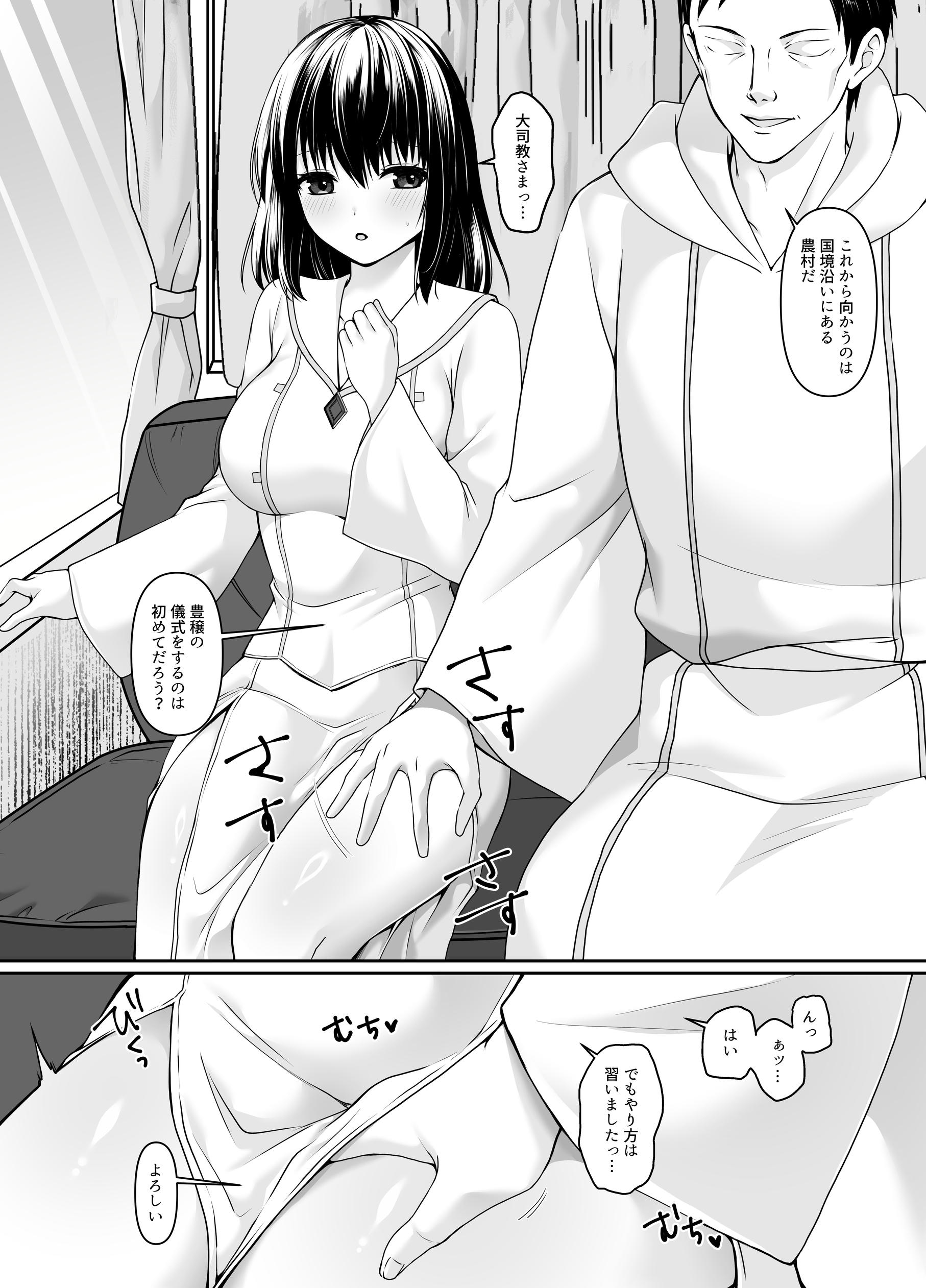 何も知らない黒髪聖女が悪徳司教にねっとり処女検査をされる話14