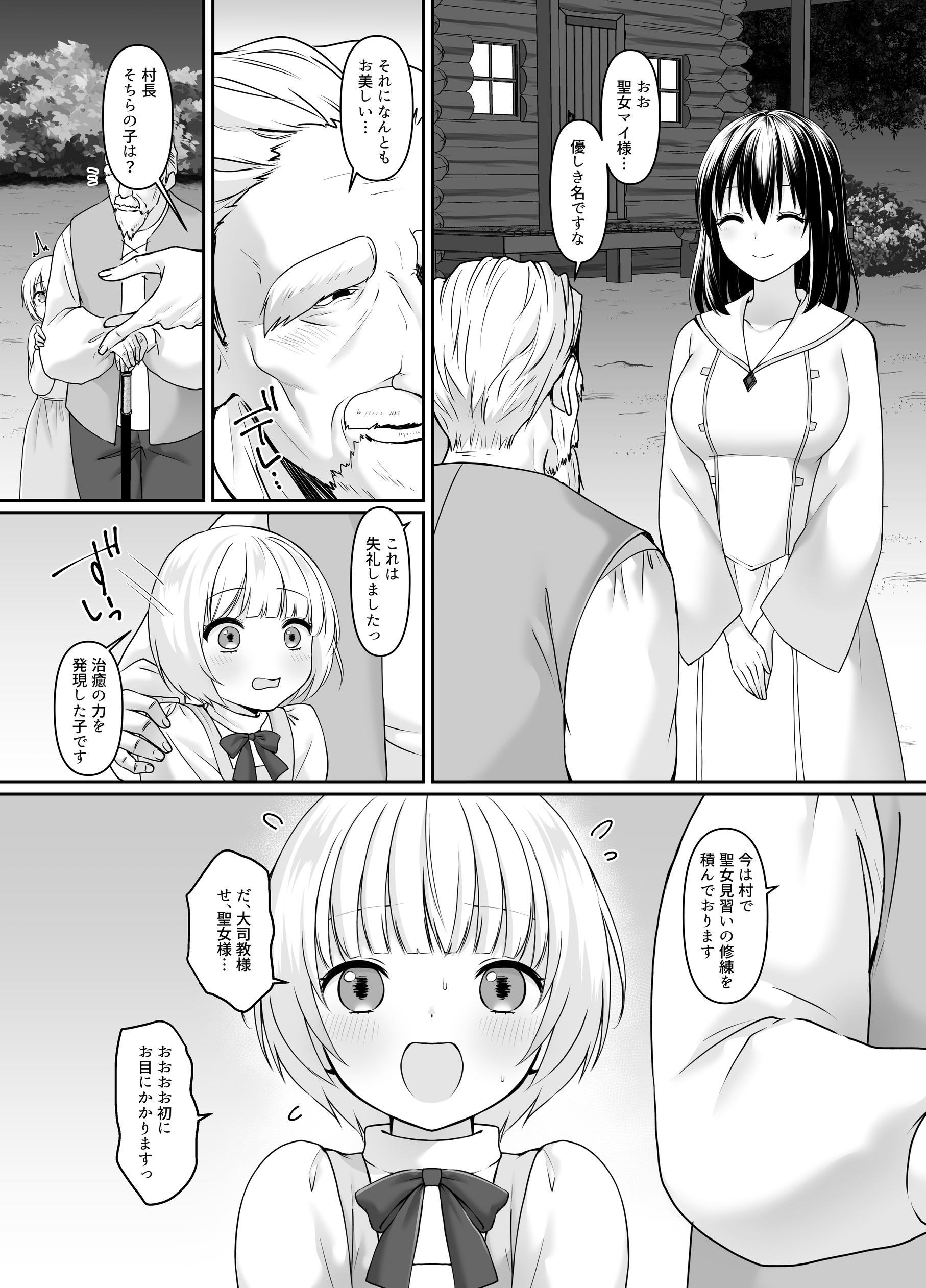 何も知らない黒髪聖女が悪徳司教にねっとり処女検査をされる話20