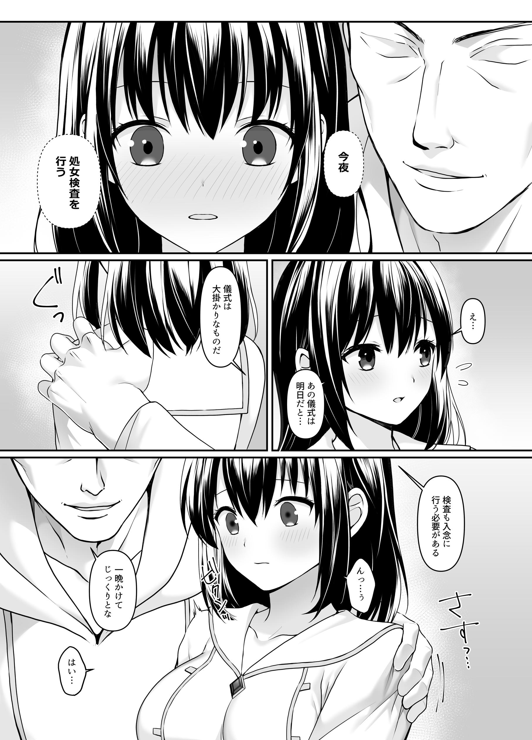 何も知らない黒髪聖女が悪徳司教にねっとり処女検査をされる話22