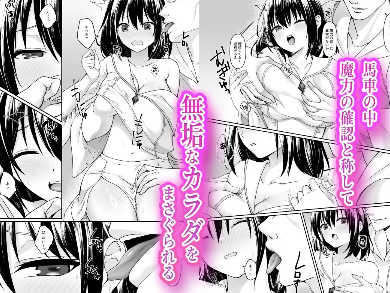 何も知らない黒髪聖女が悪徳司教にねっとり処女検査をされる話3