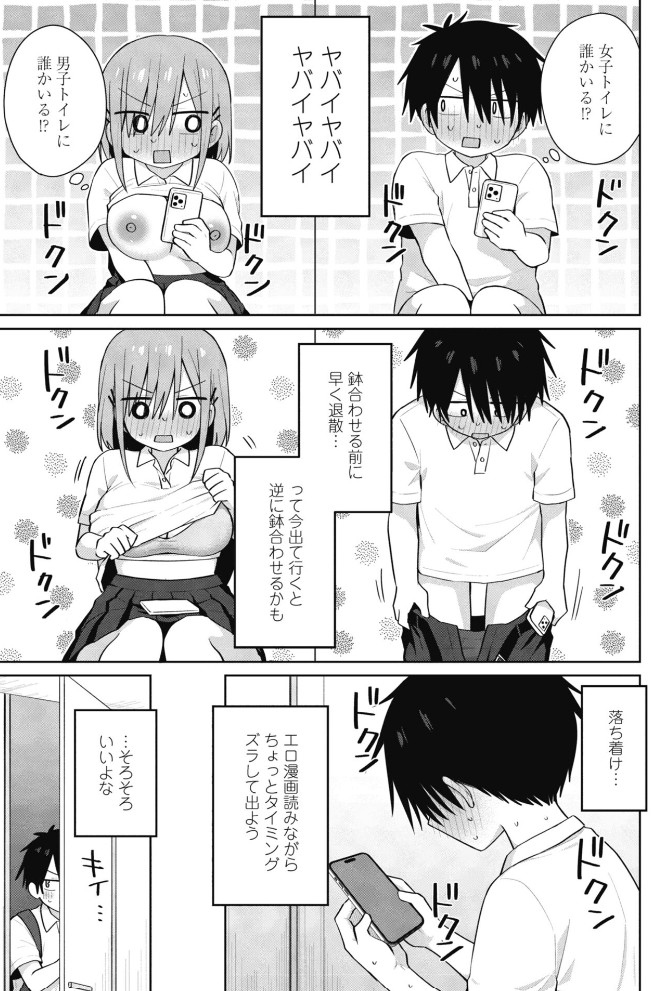 似た者同士3