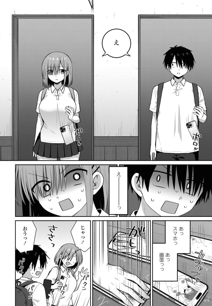 似た者同士4