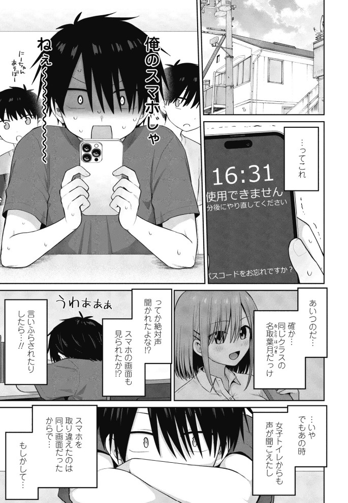 似た者同士5