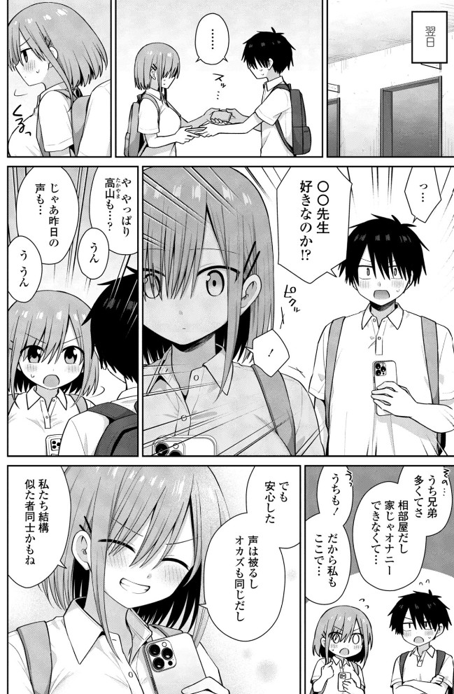 似た者同士6