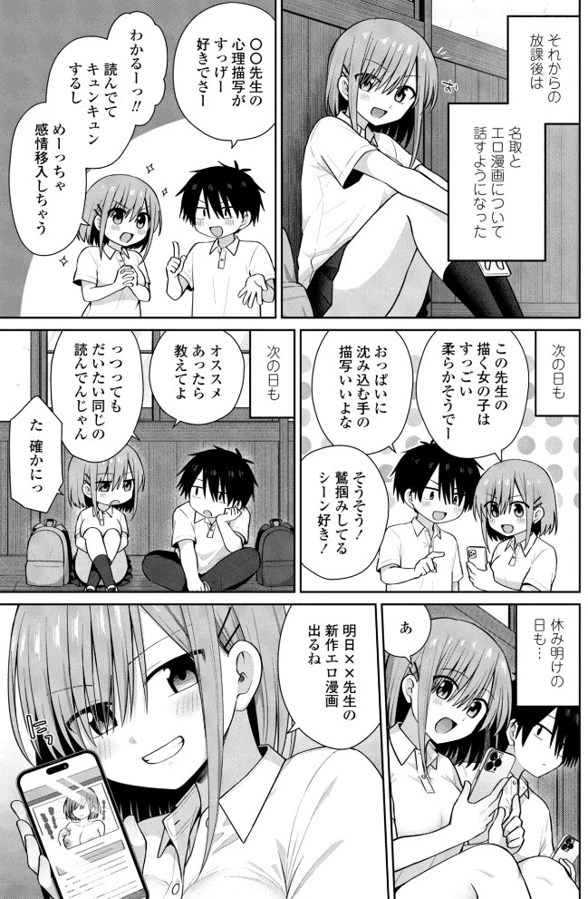 似た者同士7
