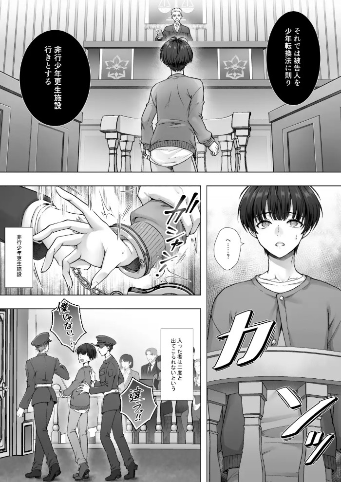 おてんばでかわいいおんなのこ♀になろうね2