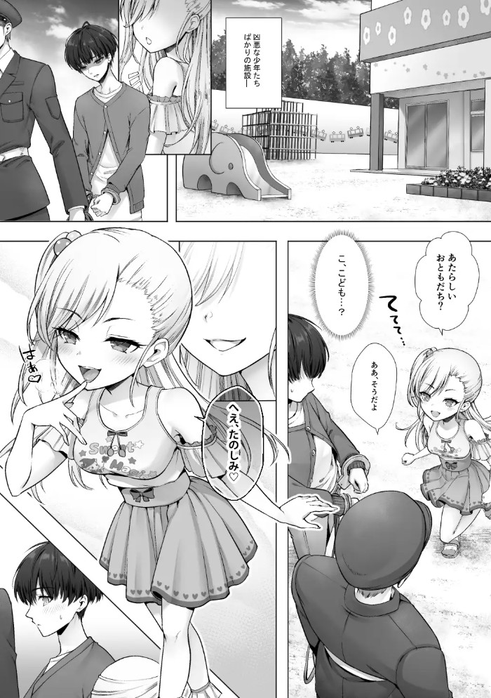 おてんばでかわいいおんなのこ♀になろうね3