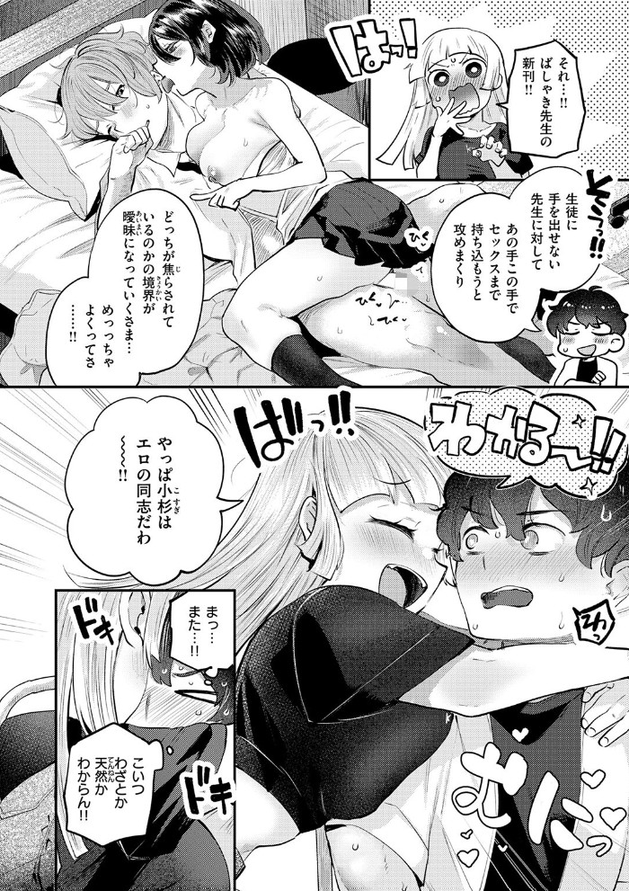 オフパコしようよ！8