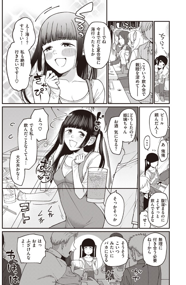 お姫様になる方法!2