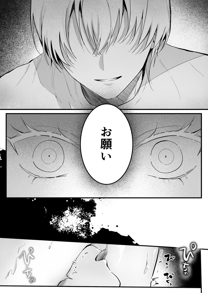 幼馴染(クズヒモ)の呪縛13