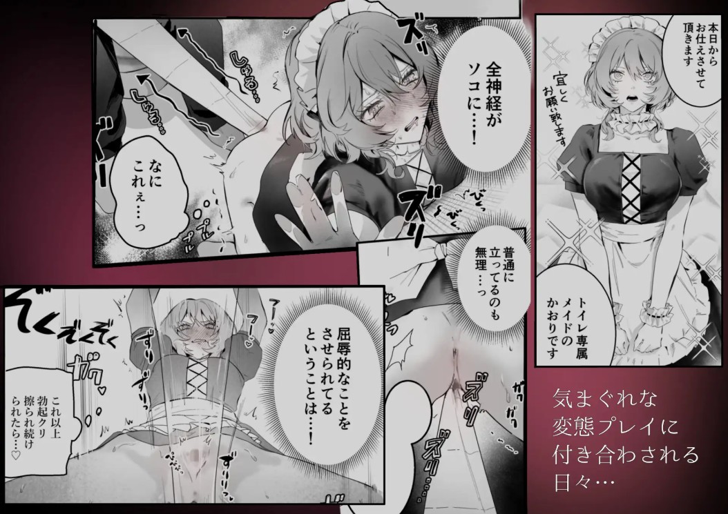 幼馴染(クズヒモ)の呪縛3