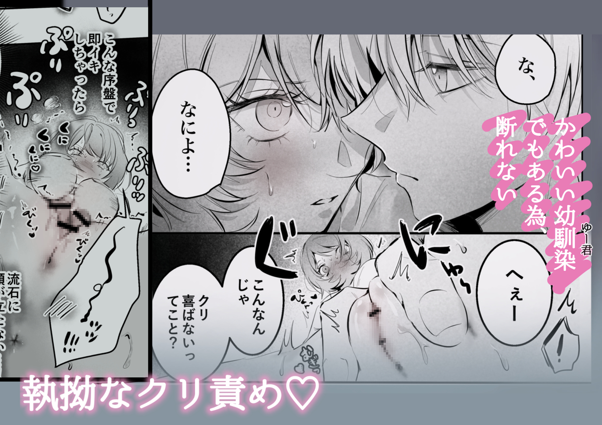 幼馴染(クズヒモ)の呪縛39