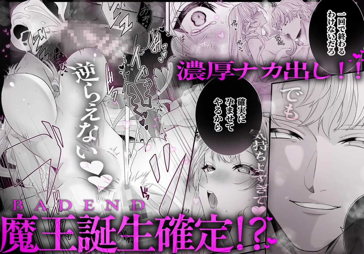 乙女ゲーに転生した私、激重鉄仮面王子の孕ませ確定鬼執着交尾でバッドエンド不可避11