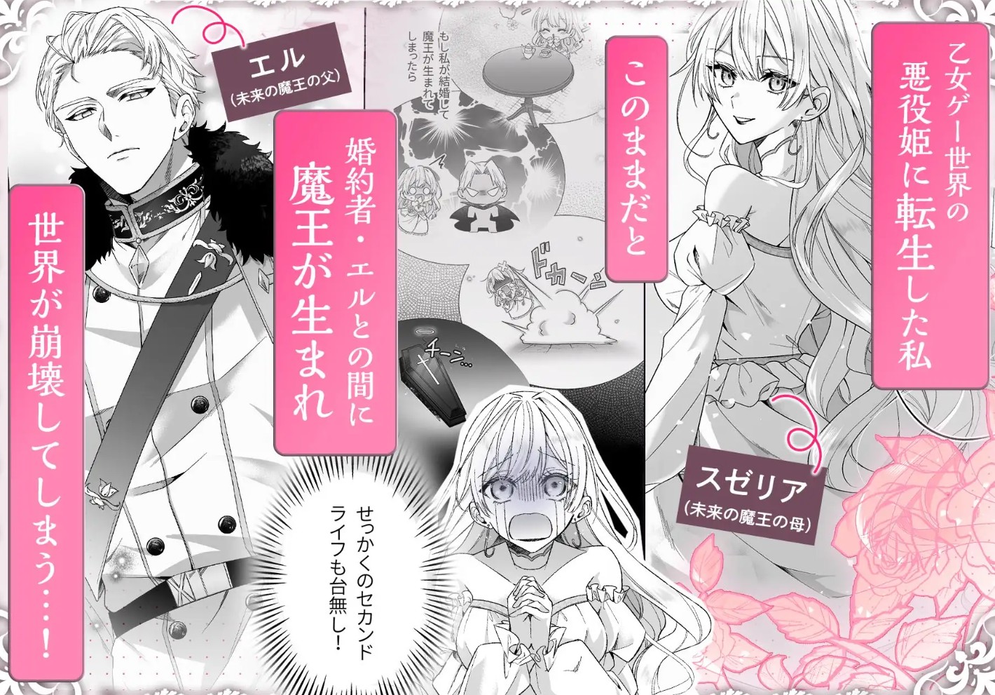 乙女ゲーに転生した私、激重鉄仮面王子の孕ませ確定鬼執着交尾でバッドエンド不可避2