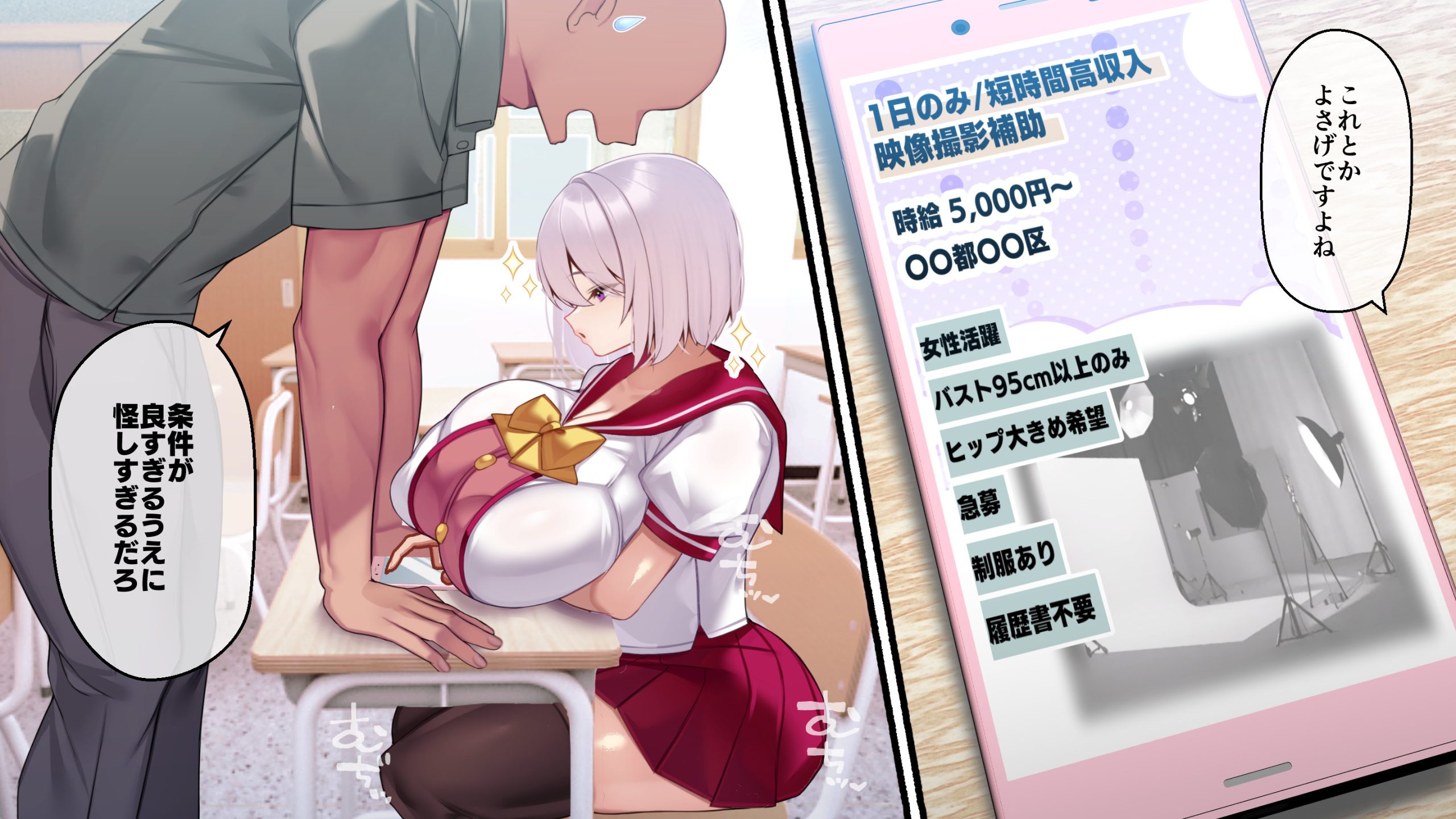 冷静無口な低身長爆乳学生アルバイターイマちゃんと原真瀬先生18