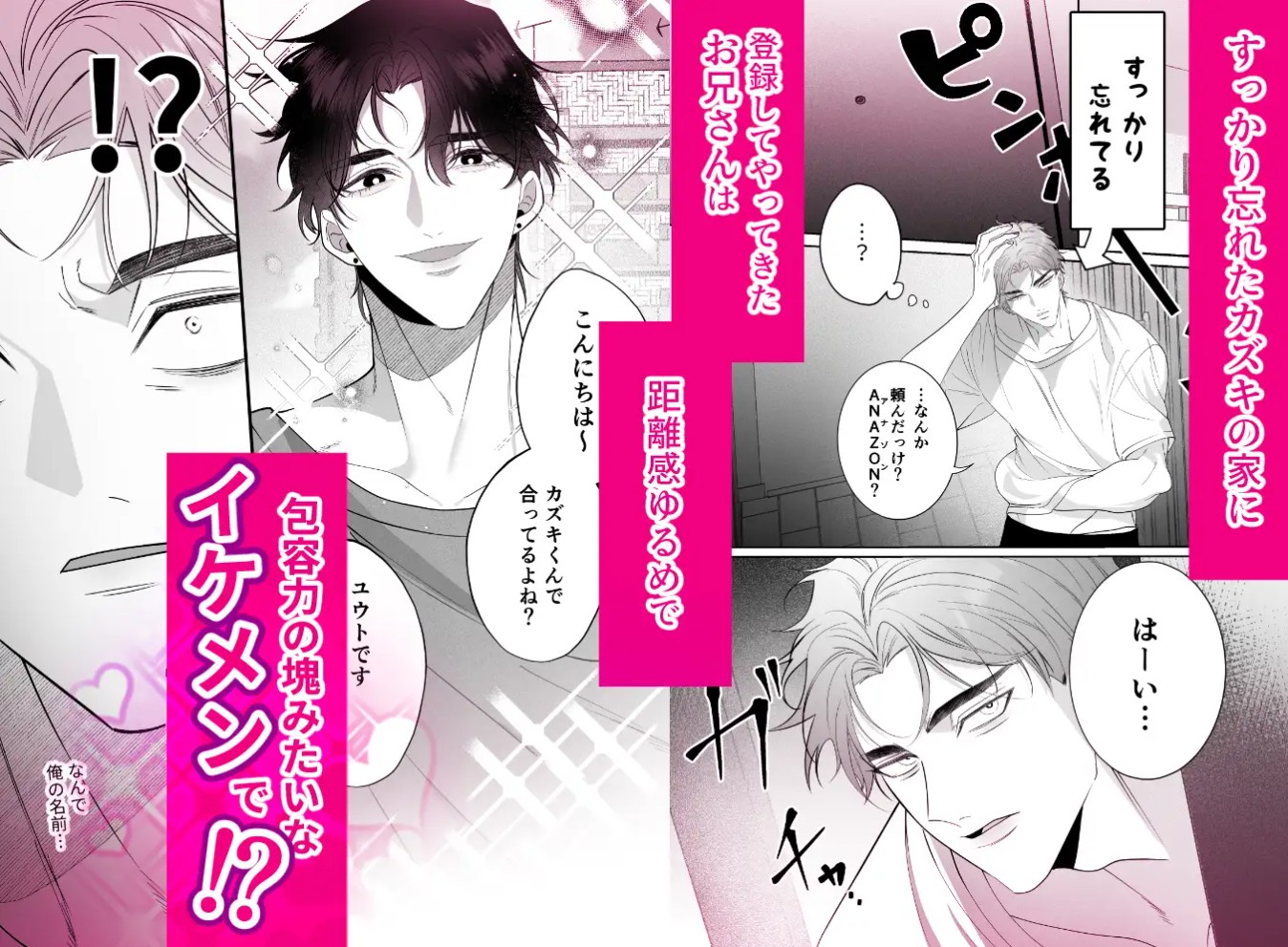 レンタルお兄さん、即ナマ挿れは聞いてません！3