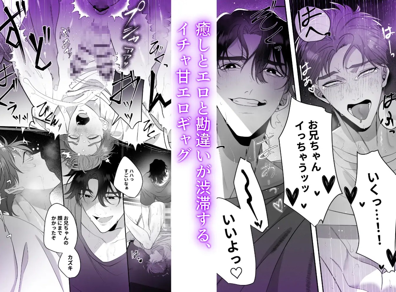 レンタルお兄さん、即ナマ挿れは聞いてません！7