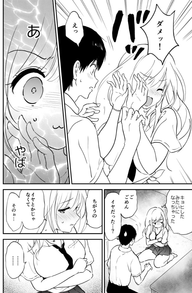 瑠奈ちゃんの大作戦13