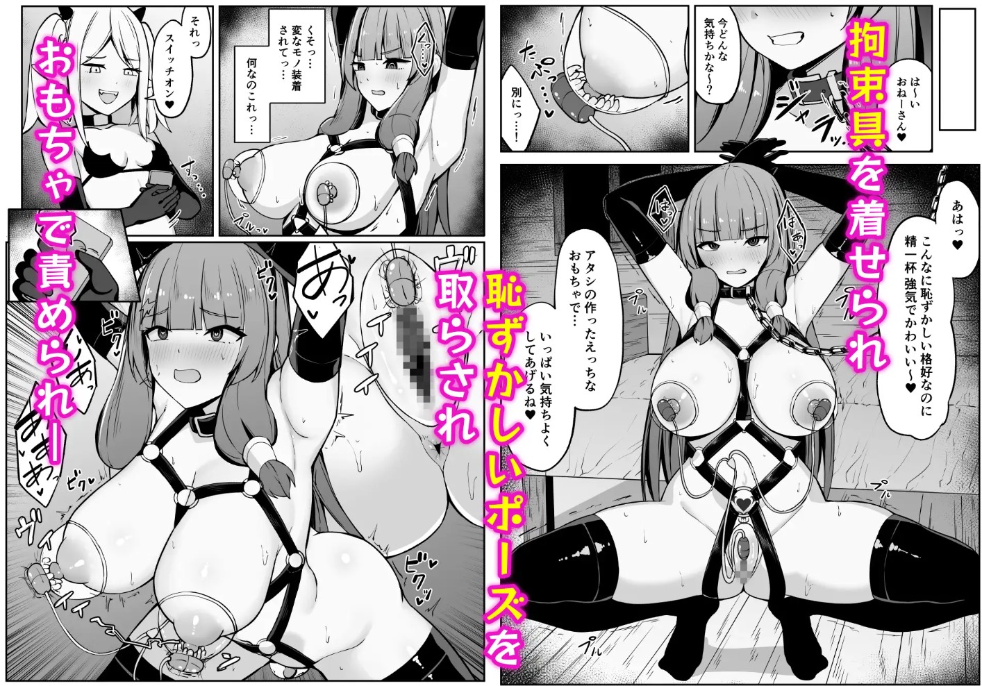 最強ウィッチがサキュバスに魅了されて敗北する話8