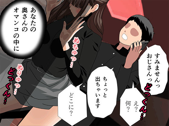 サークルENZIN的 催●学園 第四話（義母・実母共通）2