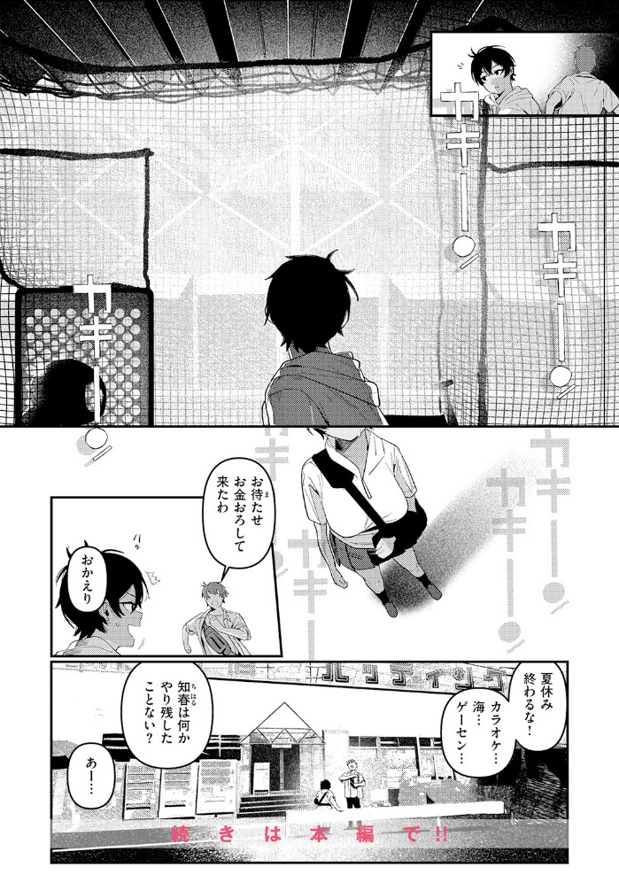 成長痛10