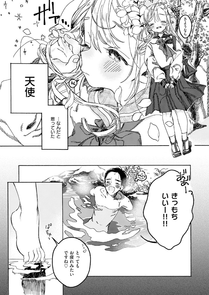 先生のいちばん5
