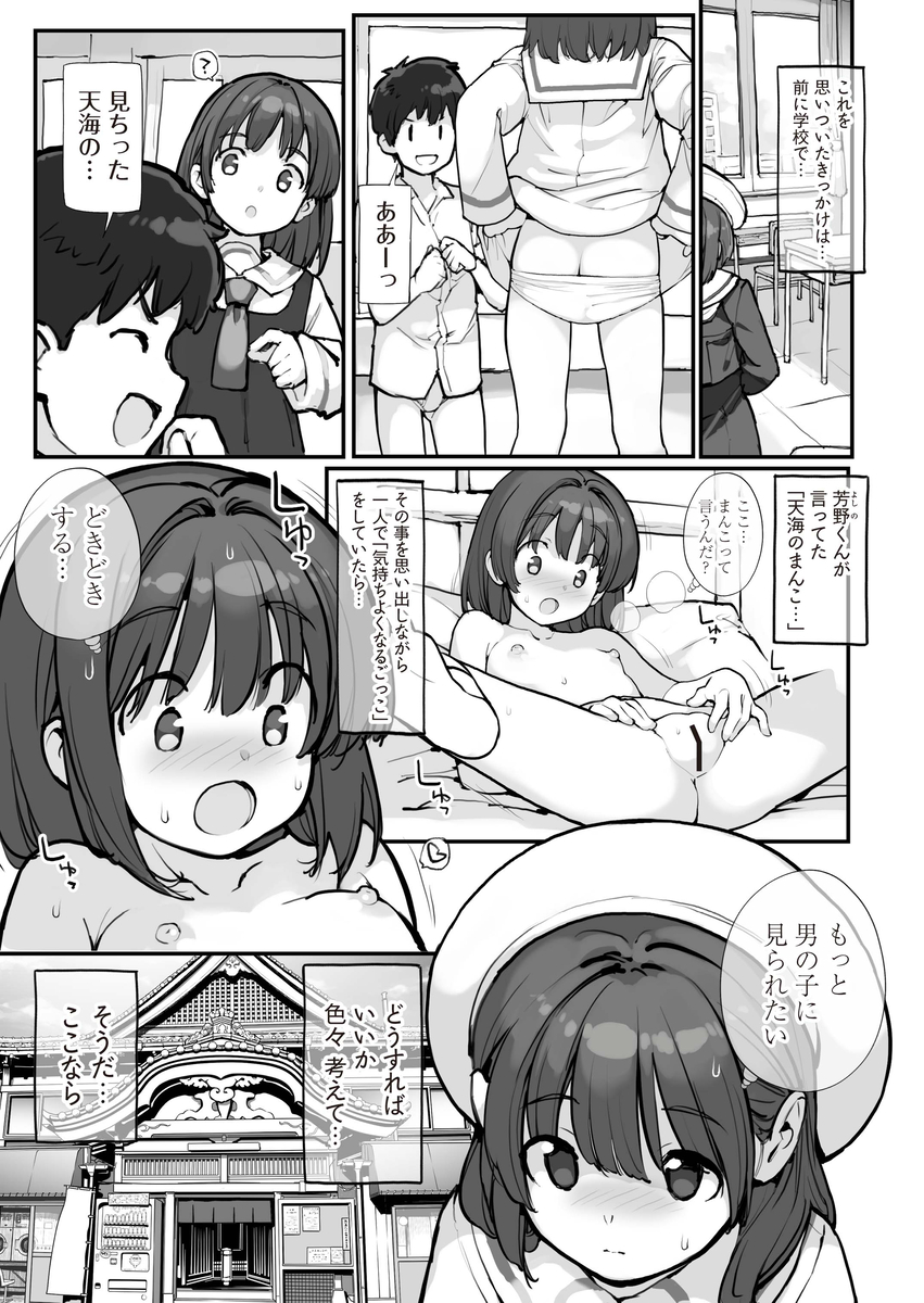 銭湯に入ってきた子と〇〇〇した話10