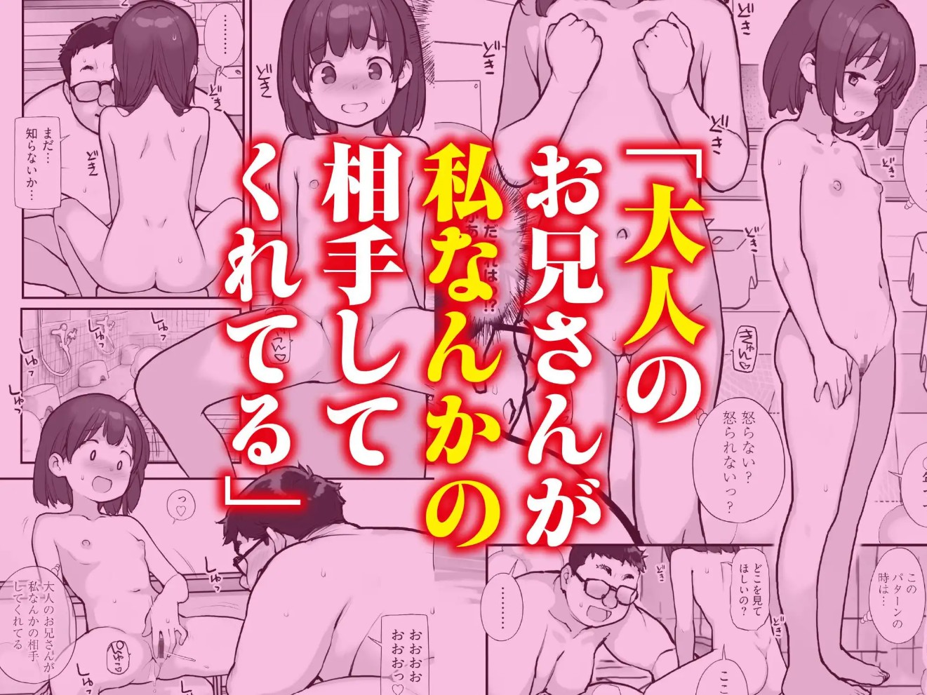 銭湯に入ってきた子と〇〇〇した話2