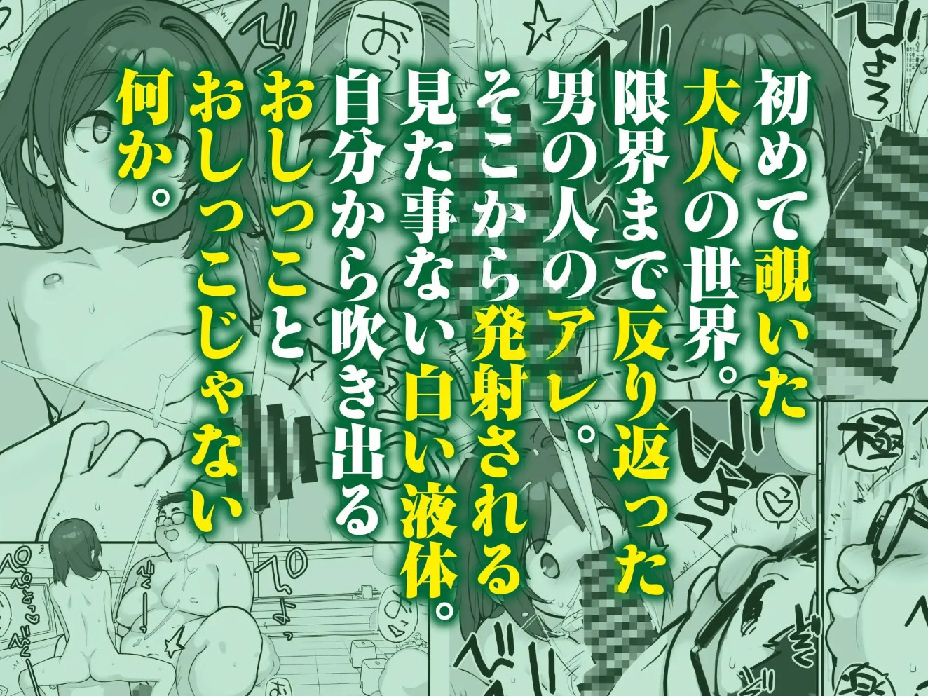 銭湯に入ってきた子と〇〇〇した話5