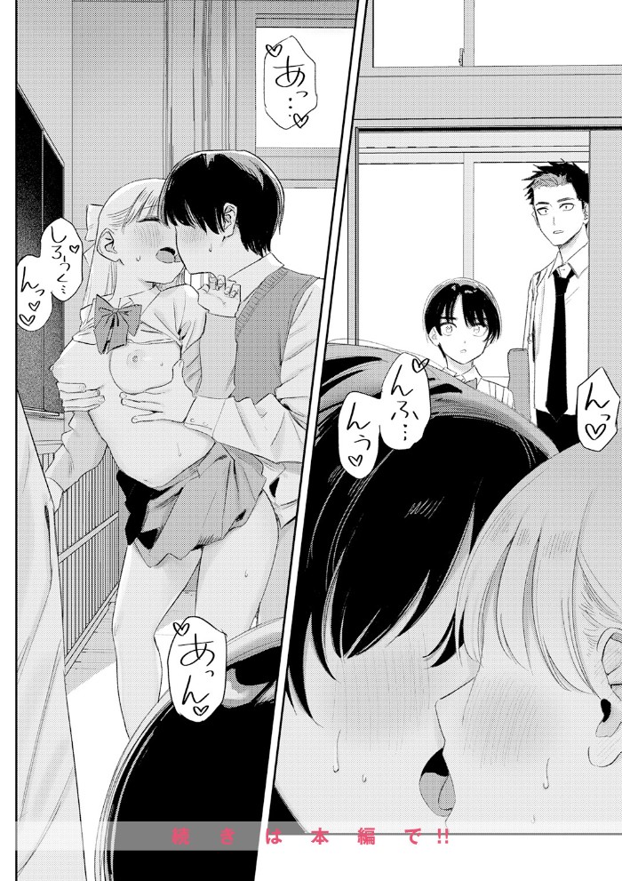 思春期どもの放課後11