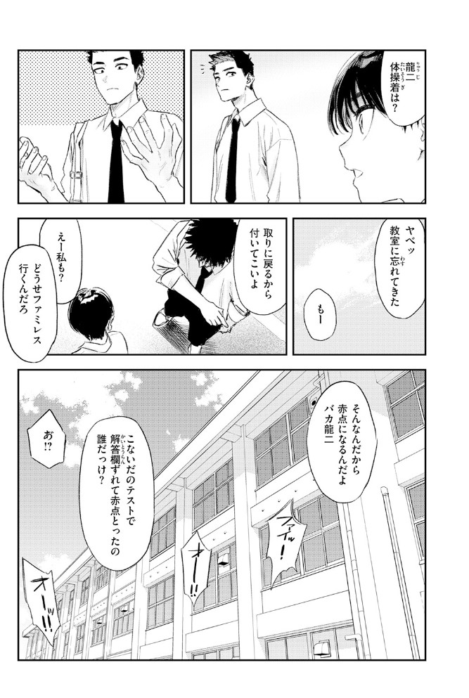思春期どもの放課後8