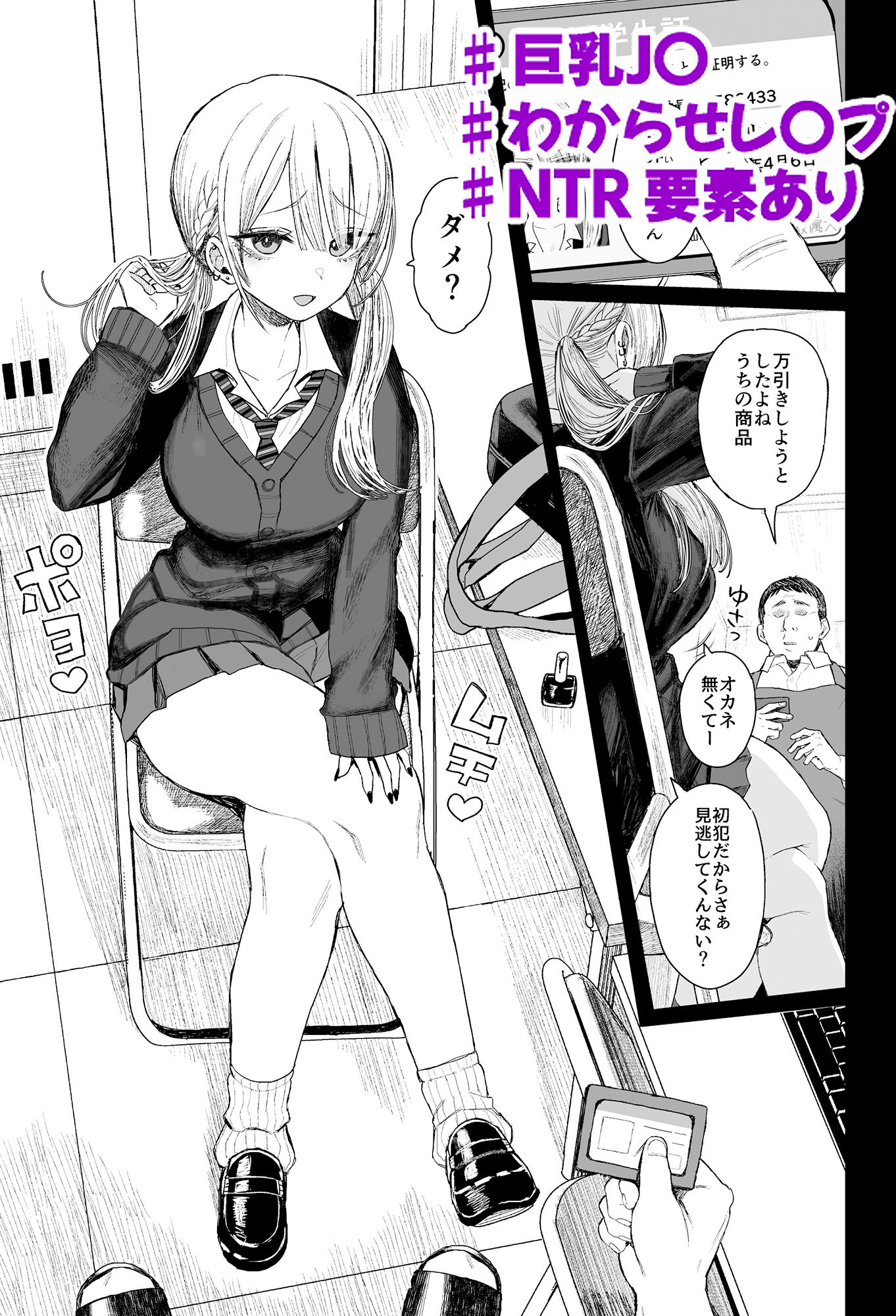 性悪ギャル躾けられる2