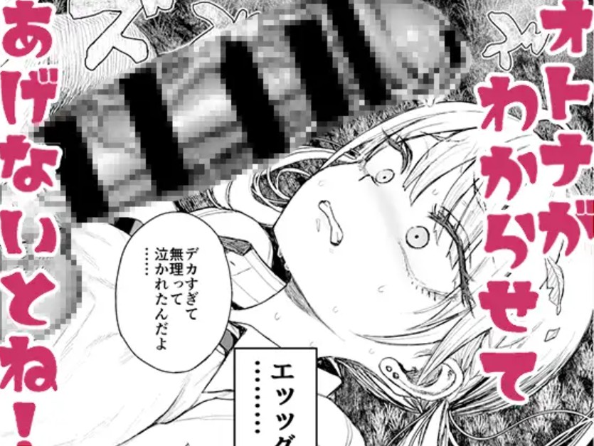 性悪ギャル躾けられる3